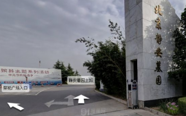 北京静安墓园墓地具体地址在哪？