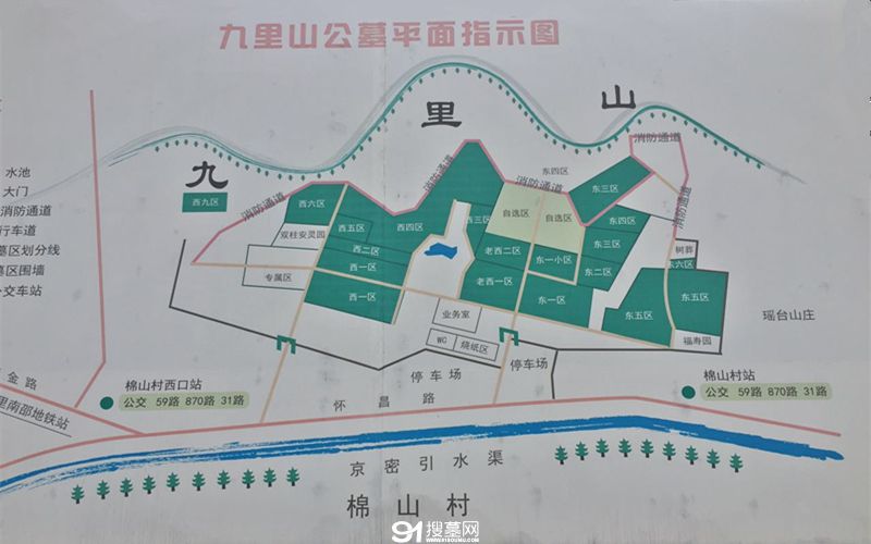 九里山公墓